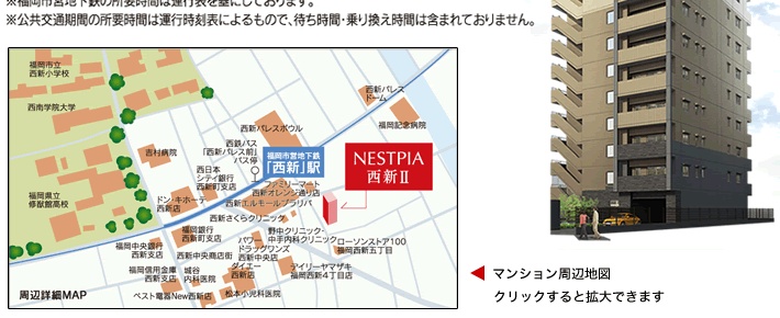 福岡の不動産 賃貸マンションの株式会社ネスト