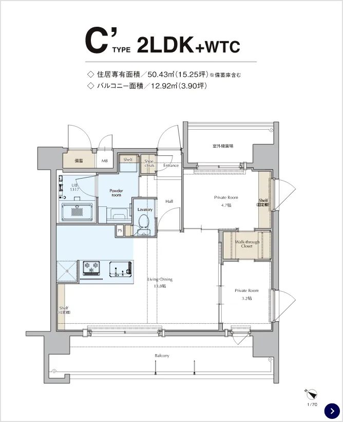 C' TYPE 2LDK+WTC